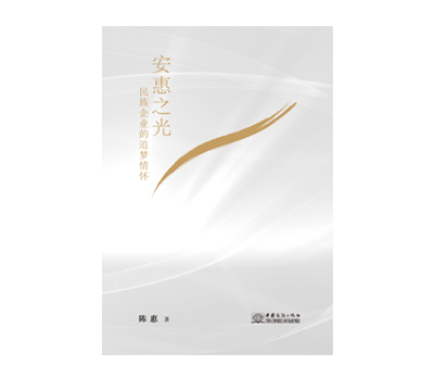 《凯发k8国际首页登录之光》